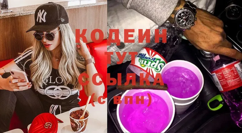 Кодеиновый сироп Lean напиток Lean (лин)  купить наркотики цена  omg вход  Гудермес 